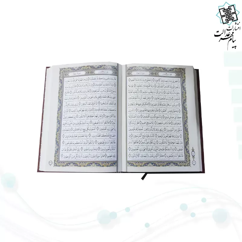 قرآن وزیری گلاسه چرم برجسته قابدار کشویی با پلاک وسط