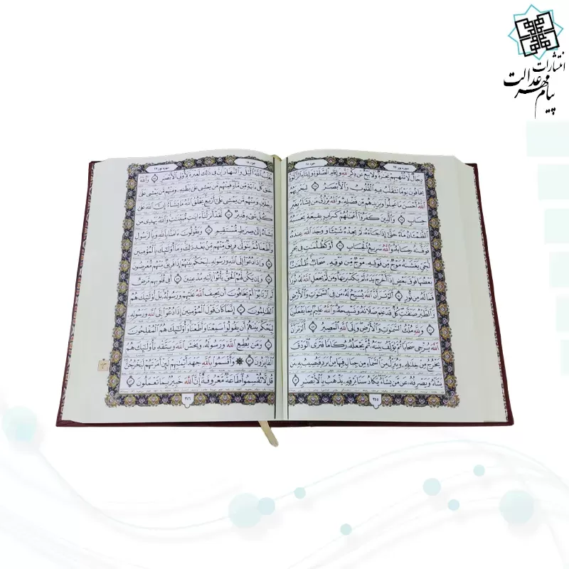 قرآن وزیری ترجمه انصاریان چرم برجسته با پلاک بدون قاب
