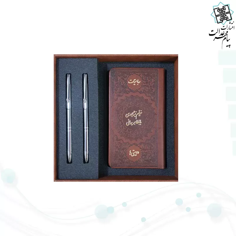 خیام پالتویی چرم با 2 خودکار
