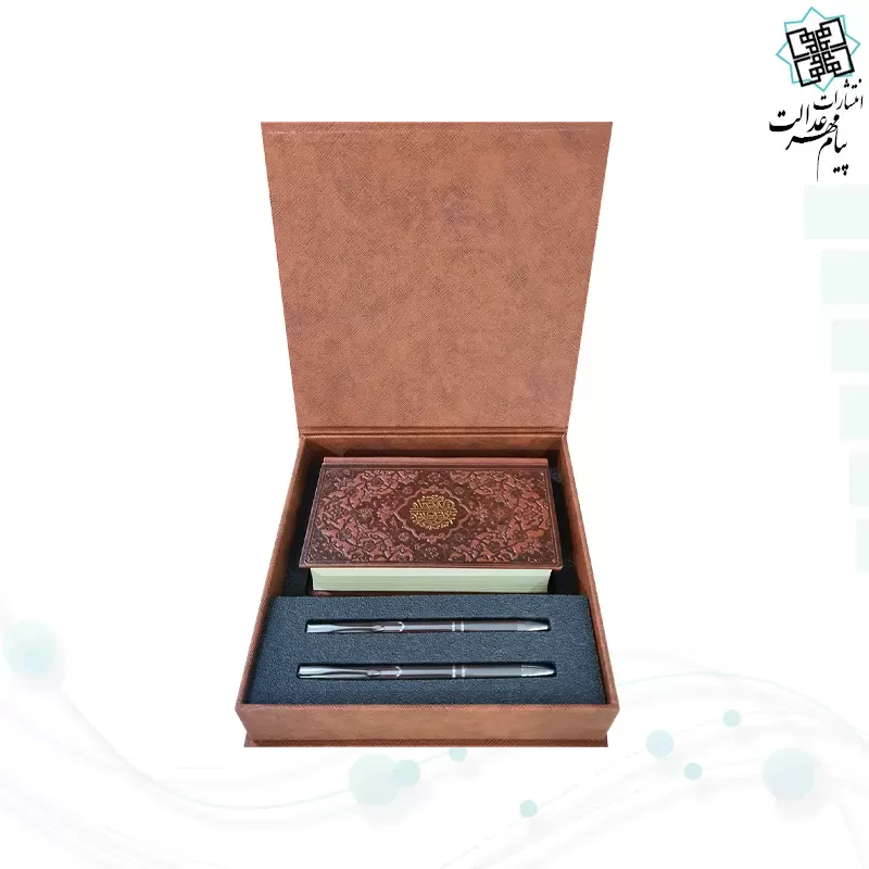 نهج البلاغه پالتویی چرم با 2 خودکار