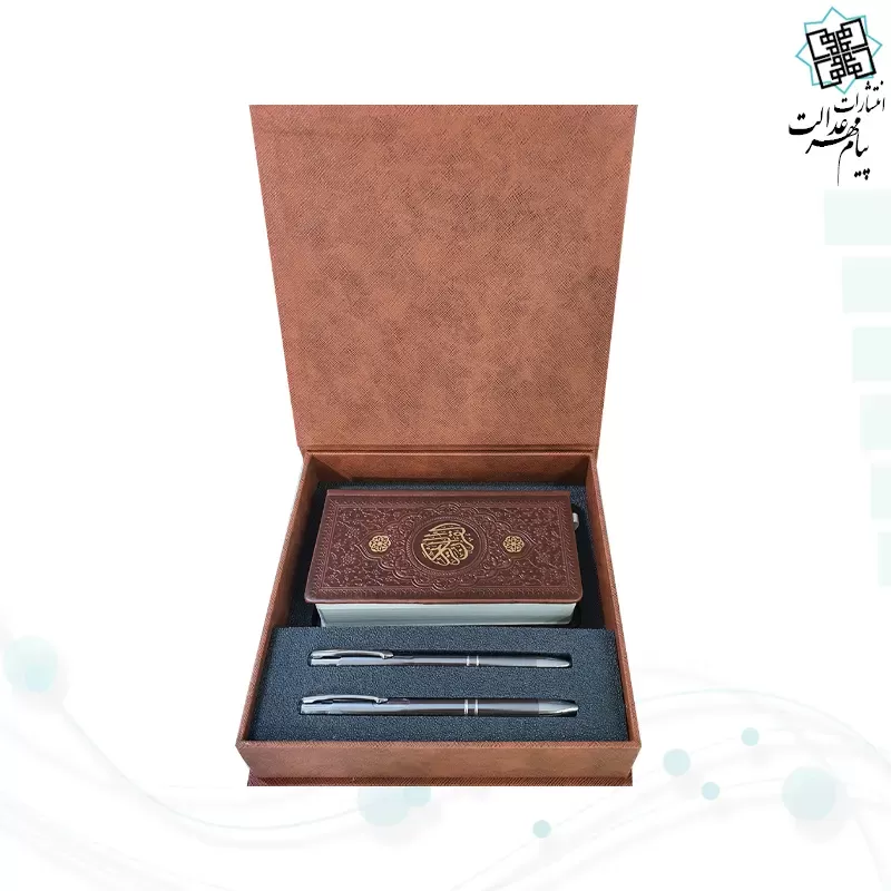 قرآن پالتویی چرم با 2 خودکار