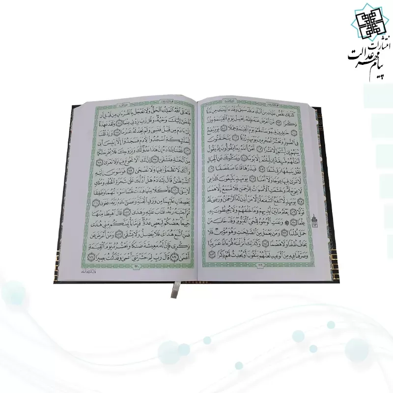 قرآن رقعی بدون ترجمه مخصوص حفظ با جلد طرح کعبه