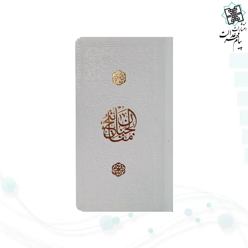 منتخب مفاتیح پالتویی داخل رنگی خط اشرفی چرم