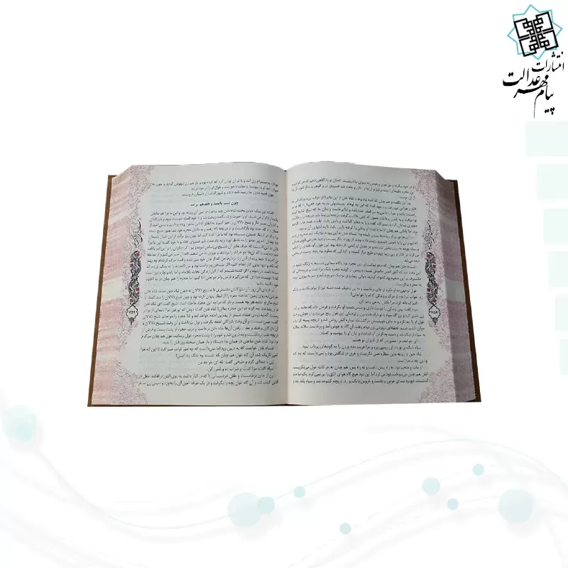 کتاب هزار و یک شب وزیری چرم قابدار کشویی برشی