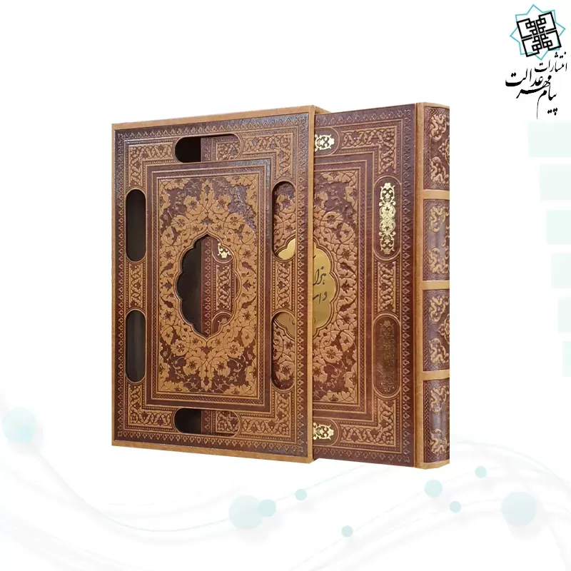 کتاب هزار و یک شب وزیری چرم قابدار کشویی برشی