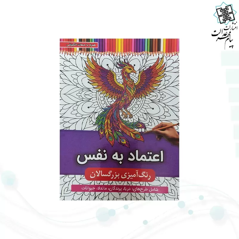 رنگ آمیزی بزرگسالان شومیز