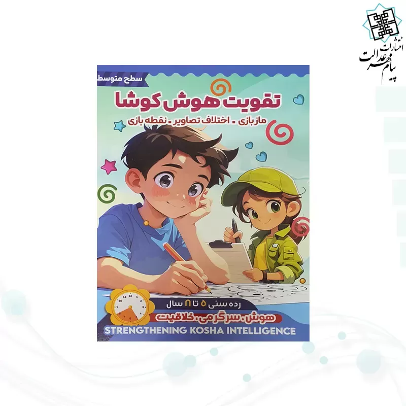 تقویت هوش کوشا