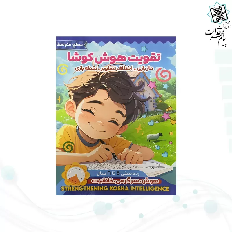 تقویت هوش کوشا