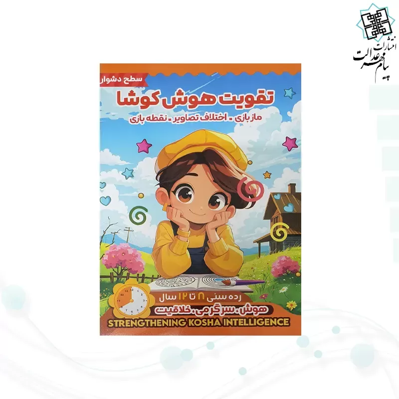 تقویت هوش کوشا