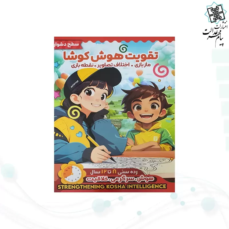تقویت هوش کوشا