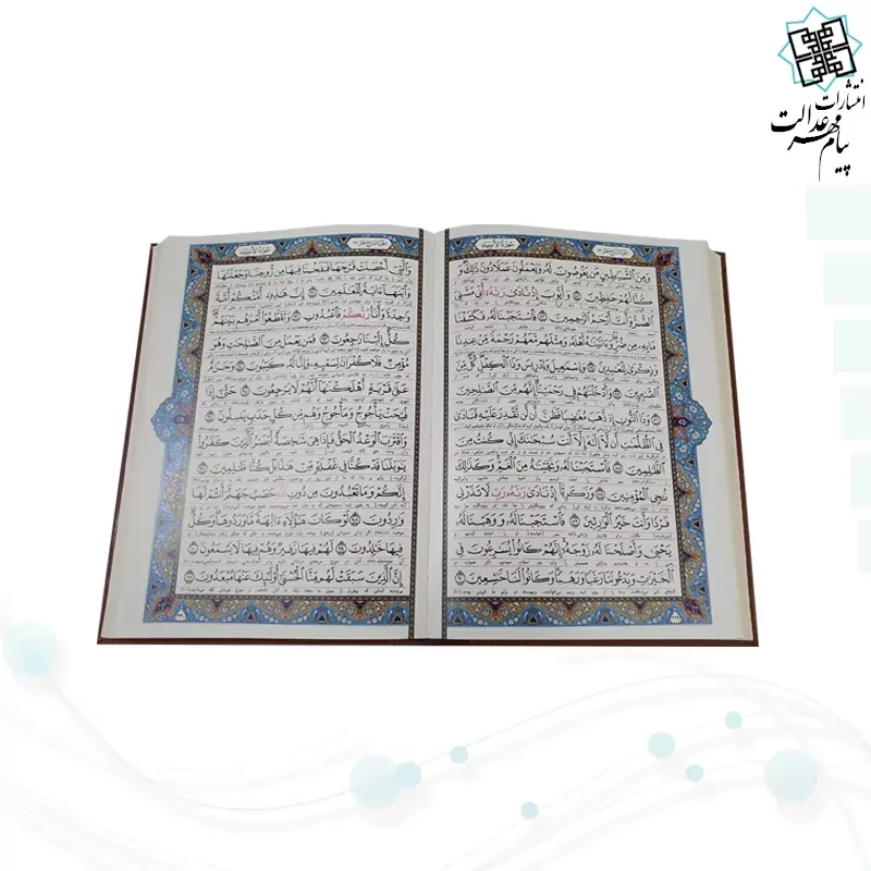 قرآن وزیری گلاسه چرم جعبه دار برجسته نفیس