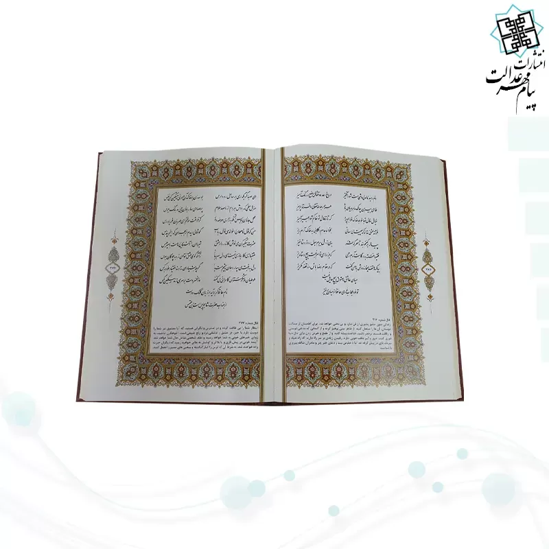 حافظ وزیری گلاسه چرم جعبه دار برجسته نفیس