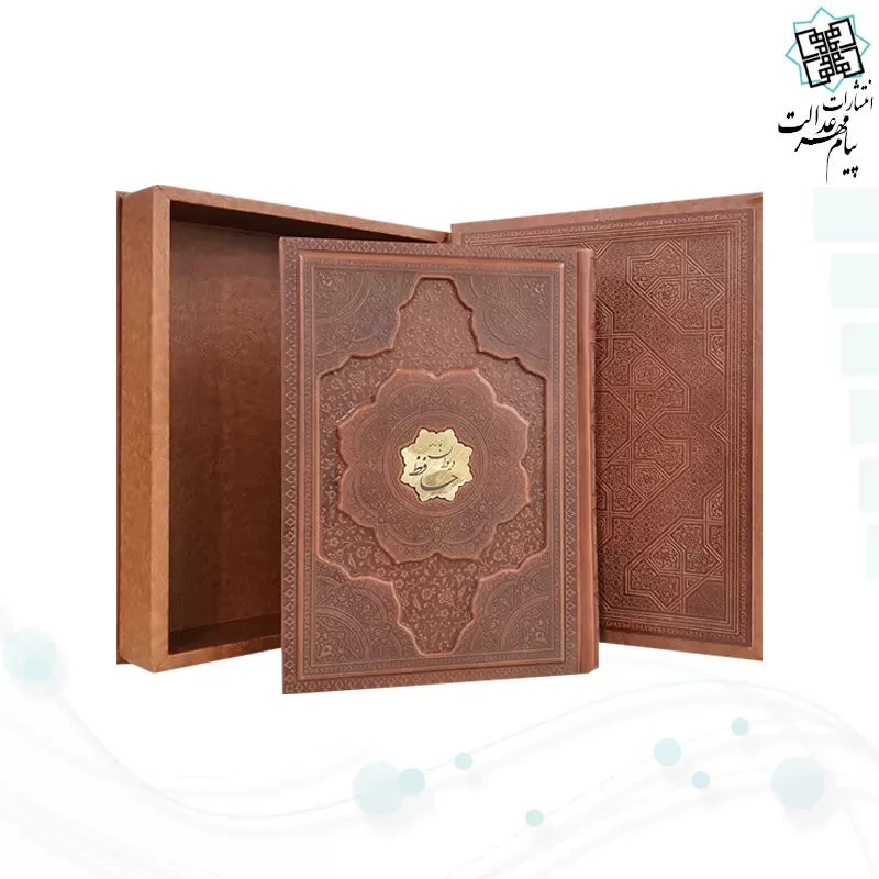 حافظ وزیری گلاسه چرم جعبه دار برجسته نفیس