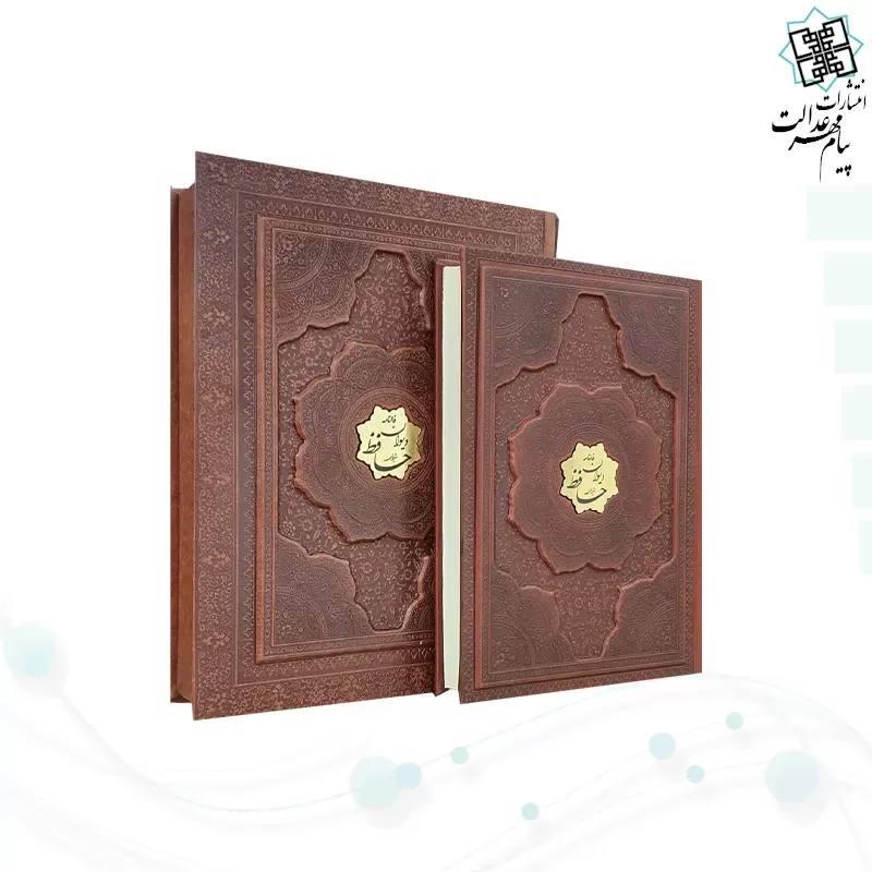 حافظ وزیری گلاسه چرم جعبه دار برجسته نفیس