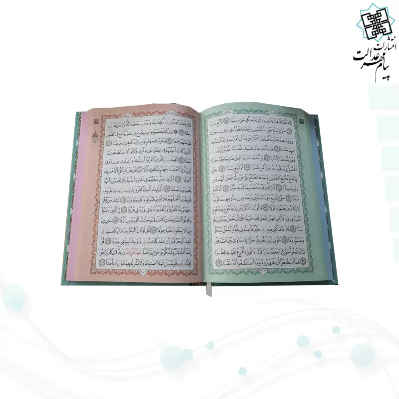 قرآن وزیری بدون ترجمه داخل رنگی چرم طرح لوزی بدون قاب