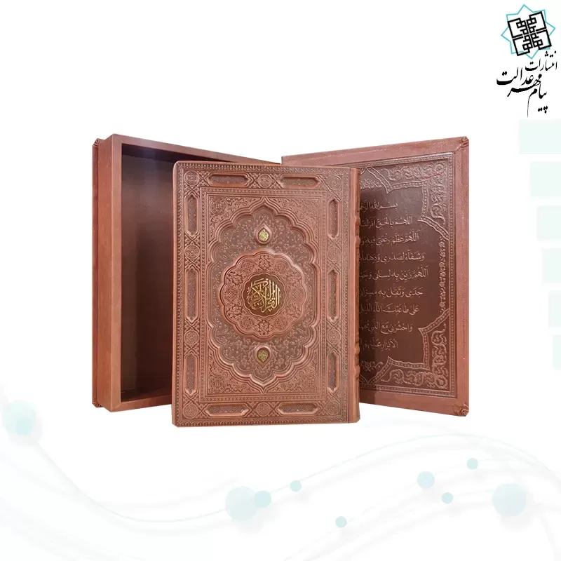 قرآن وزیری گلاسه چرم برجسته جعبه دار نفیس