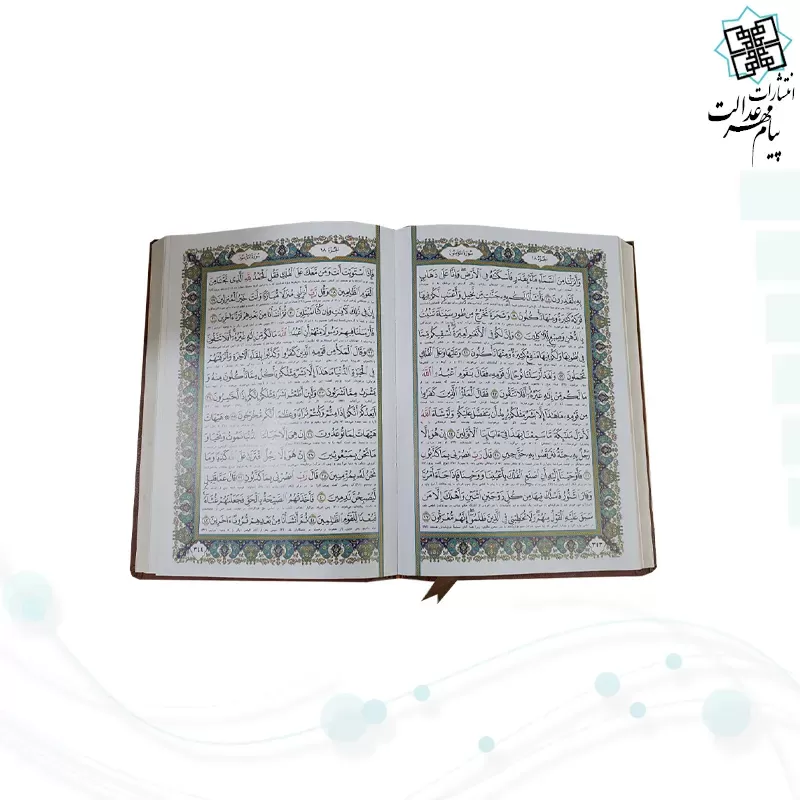 قرآن وزیری گلاسه چرم برجسته جعبه دار نفیس