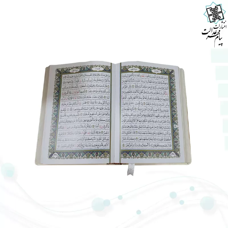 قرآن وزیری گلاسه چرم سفید عروس برجسته جعبه دار