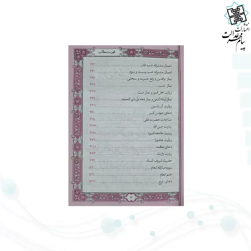 منتخب مفاتیح جیبی اشرفی داخل رنگی چرم جدید
