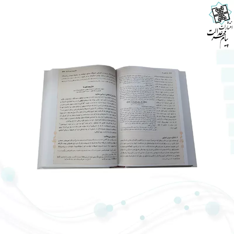 نهج البلاغه وزیری ترجمه دشتی جلد سلفون