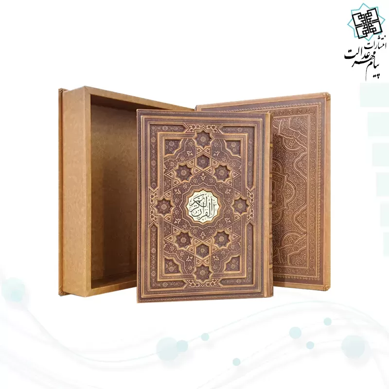 قرآن وزیری معطر بدون ترجمه چرم جعبه دار برجسته نفیس