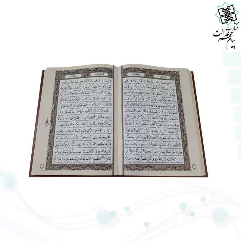 قرآن وزیری تحریر چرم قابدار کشویی منبت برشی با پلاک