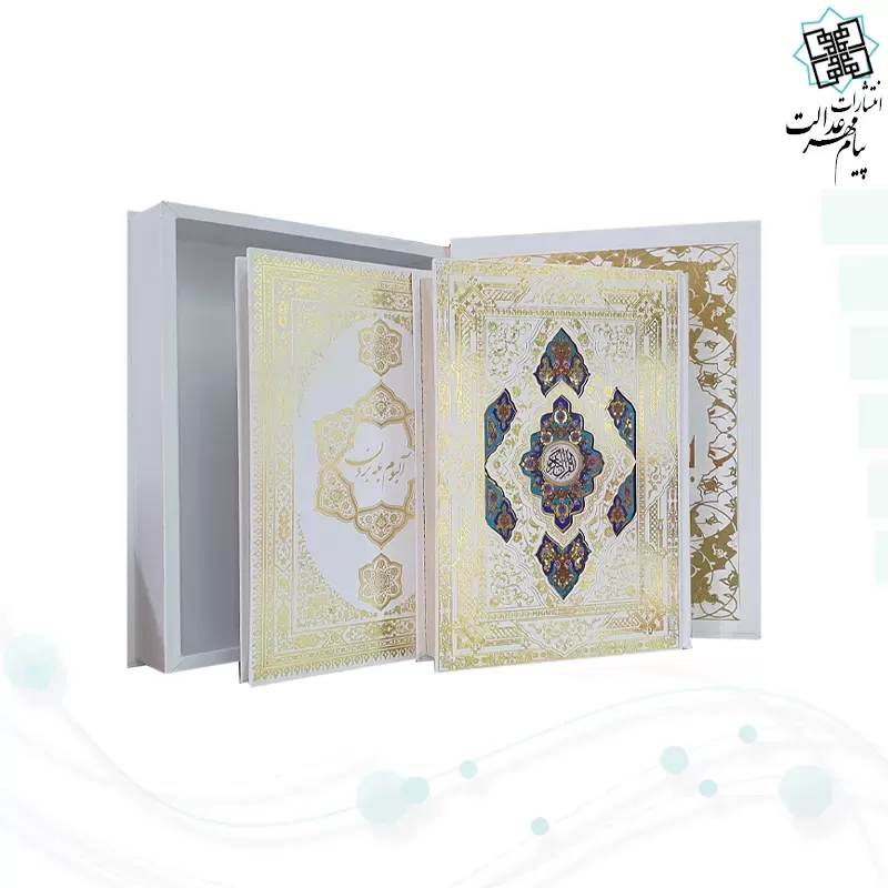 قرآن وزیری تحریر جعبه دار سفید عروس با رویداد