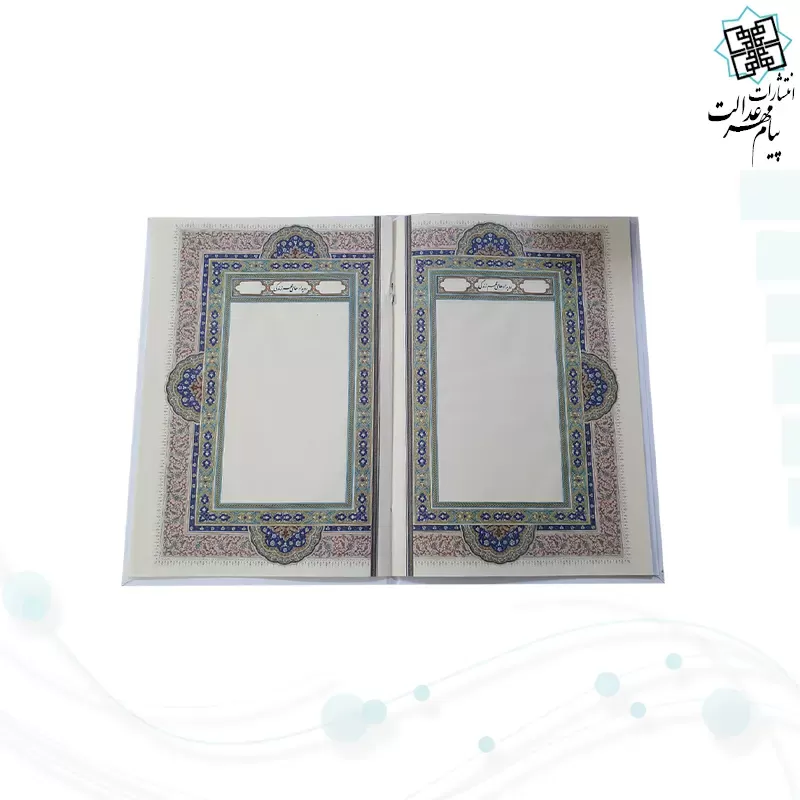 قرآن وزیری تحریر جعبه دار سفید عروس با رویداد