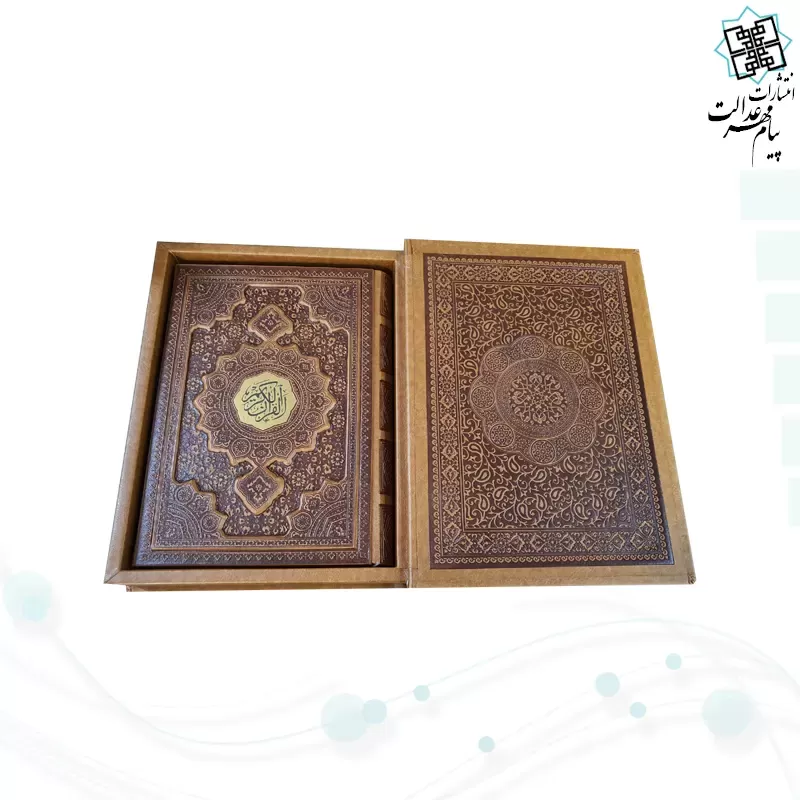 قرآن وزیری گلاسه چرم جعبه دار برجسته نفیس