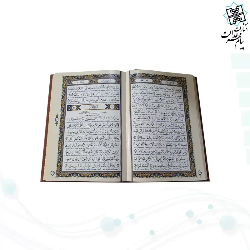 قرآن وزیری گلاسه چرم جعبه دار برجسته نفیس