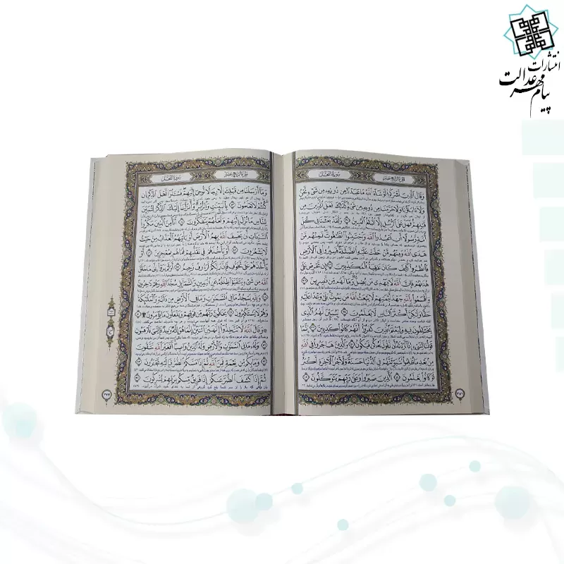 قرآن وزیری تحریر گالینگور سفید عروس قابدار کشویی برشی با پلاک رویداد