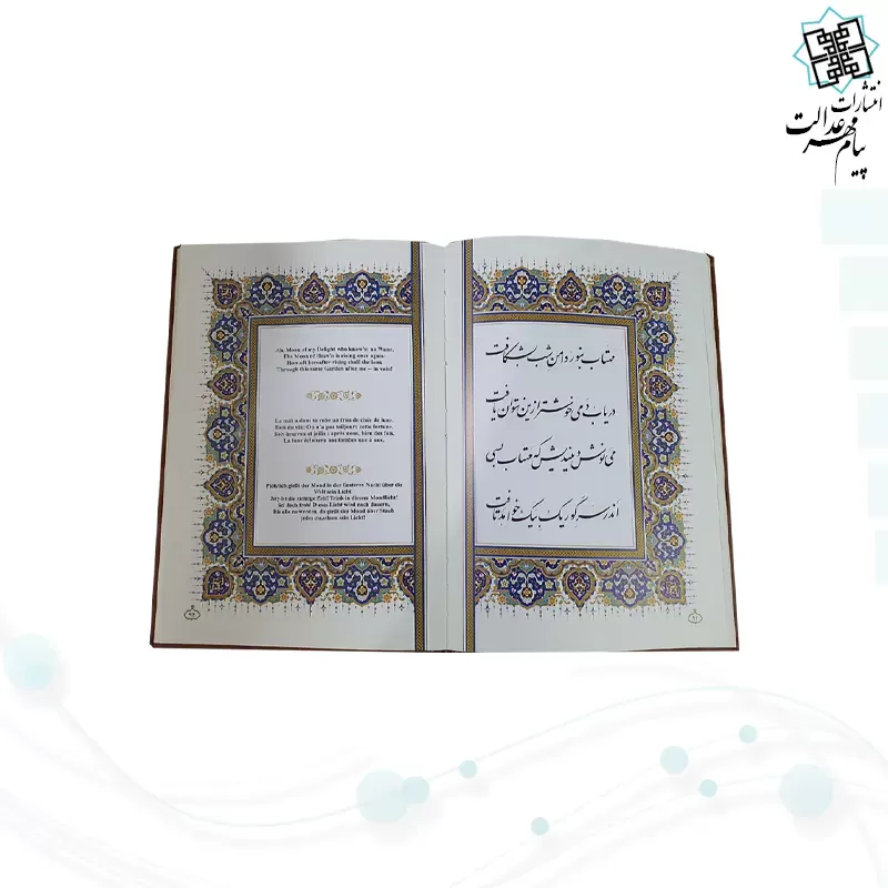 خیام وزیری گلاسه چرم قابدار کشویی برشی با پلاک