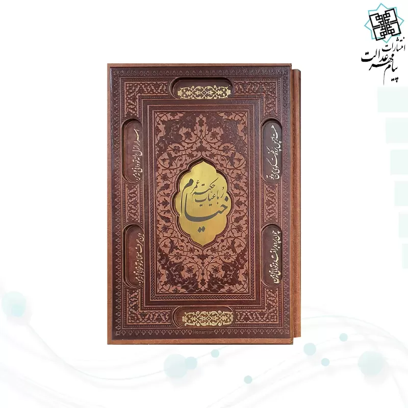 خیام وزیری گلاسه چرم قابدار کشویی برشی با پلاک
