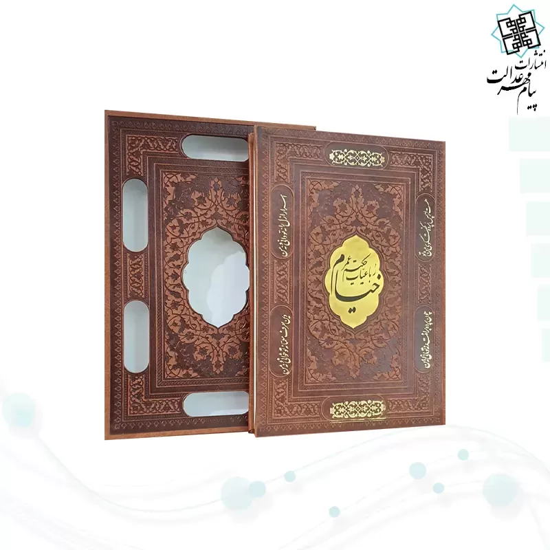 خیام وزیری گلاسه چرم قابدار کشویی برشی با پلاک