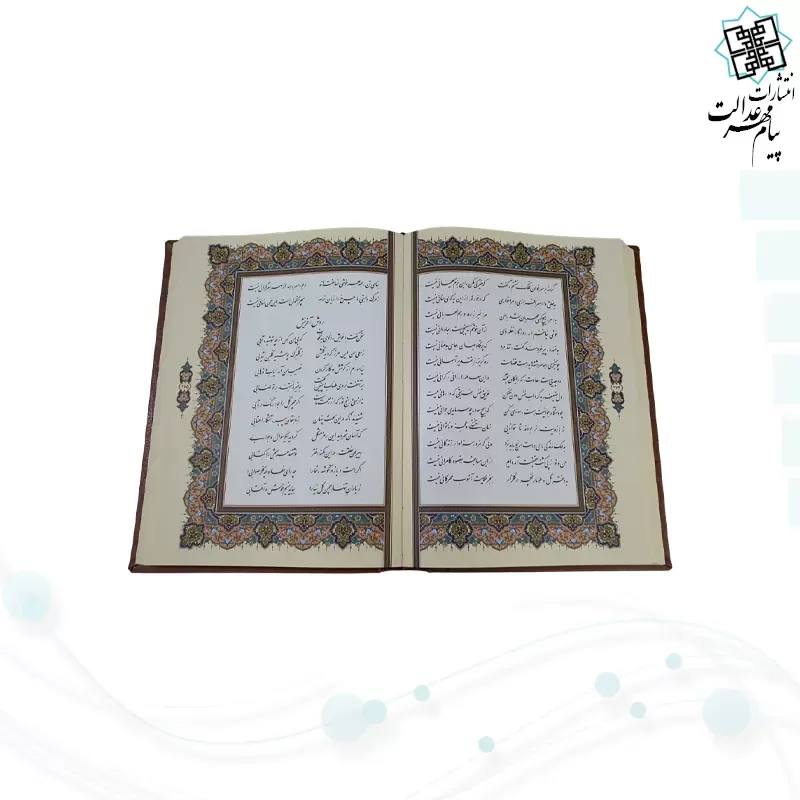 پروین اعتصامی وزیری تحریر چرم قابدار کشویی برشی با پلاک