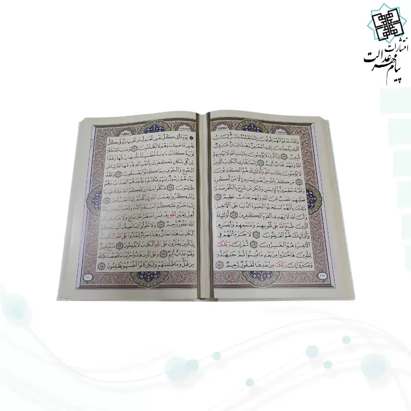 قرآن رحلی سلطانی بدون ترجمه گلاسه چرم سفید جعبه دار با پلاک رنگی