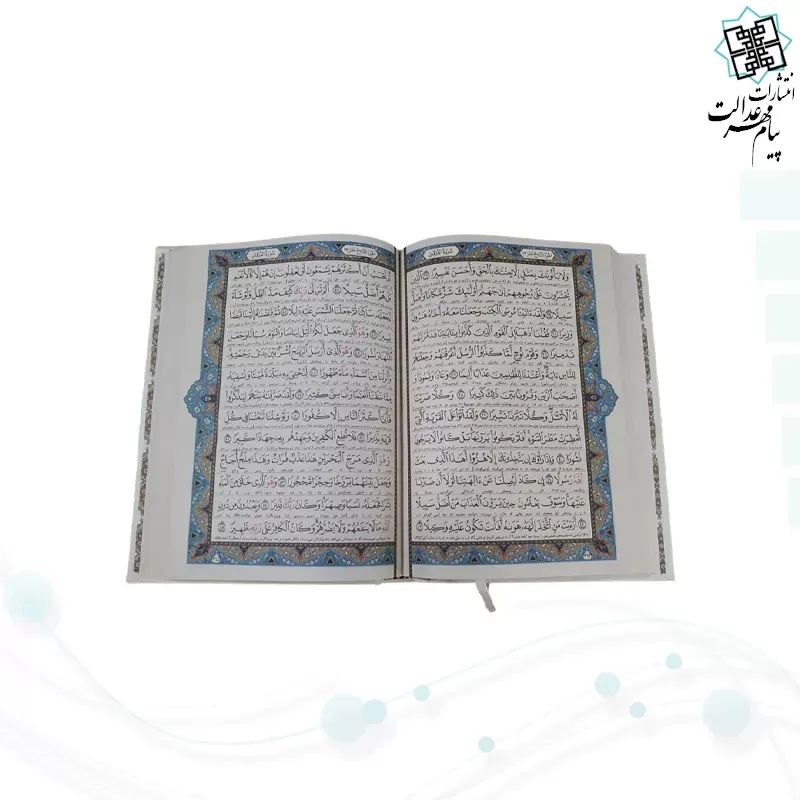 قرآن وزیری تحریر4رنگ چرم سفید قابدار کشویی