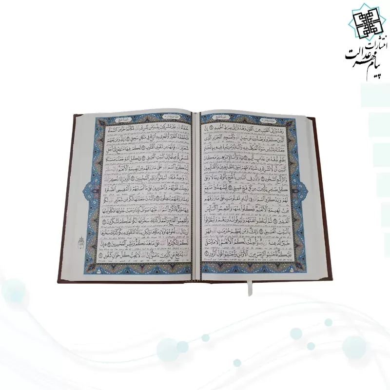 قرآن وزیری تحریر4رنگ چرم قهوه ای قابدار کشویی