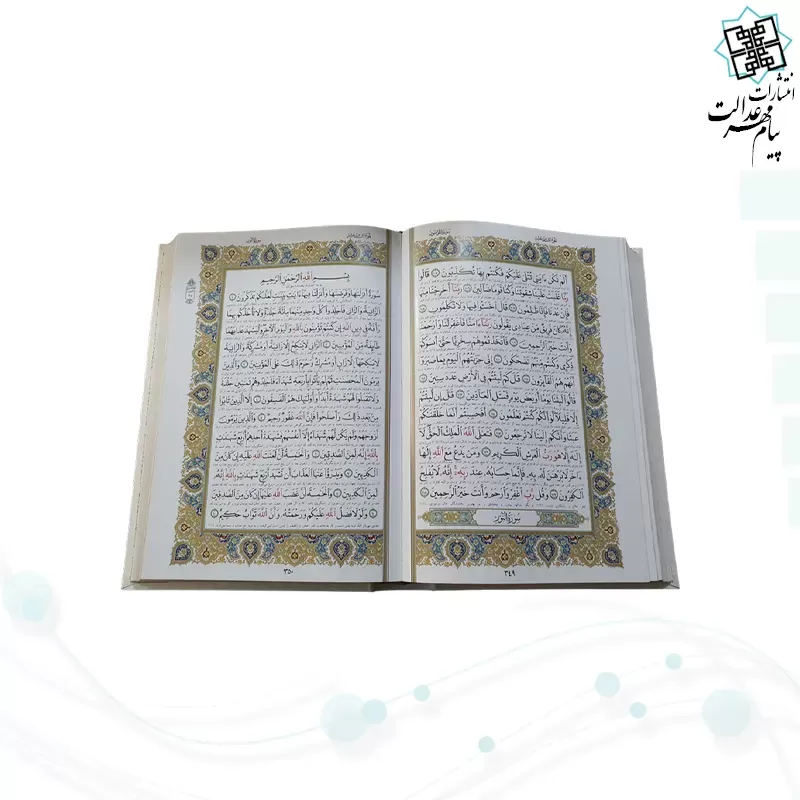 قرآن وزیری گلاسه گالینگور سفید 4قل پلاکدار قابدار کشویی