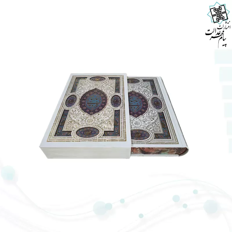 گزیده شاهنامه وزیری مصور گالینگور سفید قابدار کشویی پلاک دار و لبچاپ