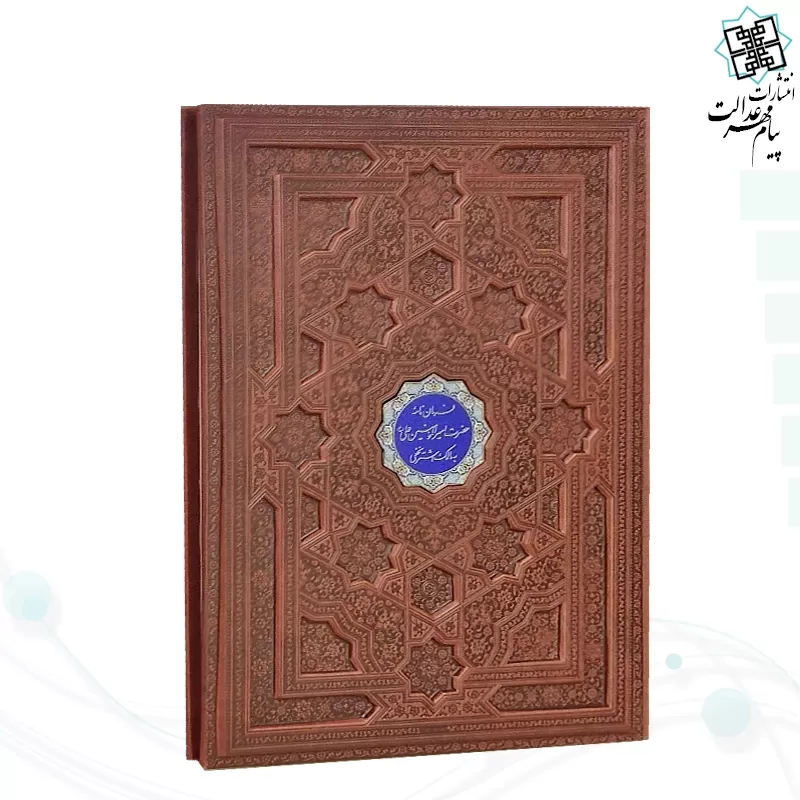 کتاب فرمان نامه رحلی معطر چرم جعبه دار برجسته نفیس