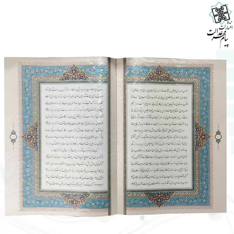 کتاب فرمان نامه رحلی معطر چرم جعبه دار برجسته نفیس