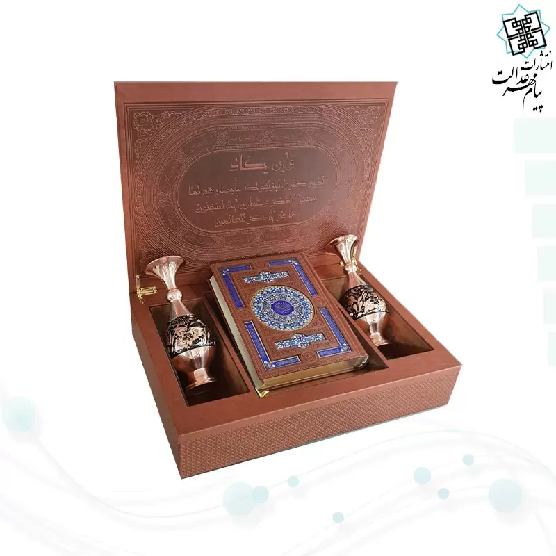 قرآن وزیری گلاسه چرم با 2گلدان الماس تراش