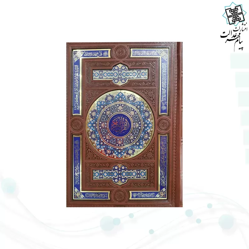 قرآن وزیری گلاسه چرم با 2گلدان الماس تراش