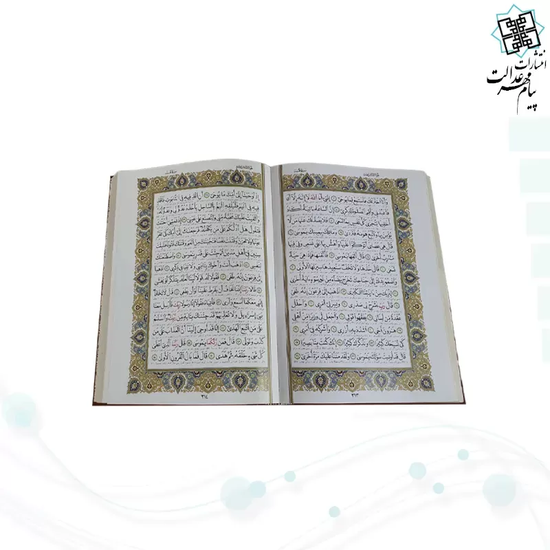 قرآن وزیری گلاسه چرم با 2گلدان الماس تراش