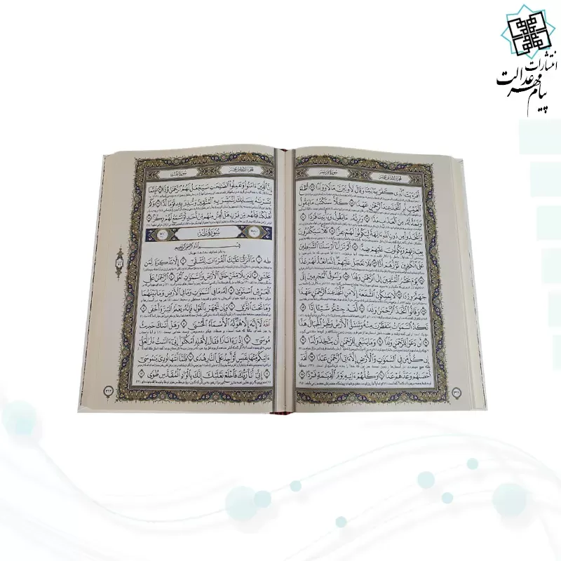 قرآن وزیری تحریر گالینگور سفید قابدار کشویی 4قل پلاک طلایی با رویداد