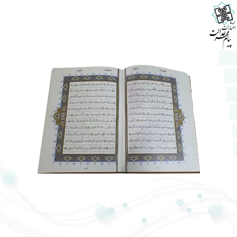 قرآن رحلی گلاسه چرم ترجمه مکارم بدون قاب