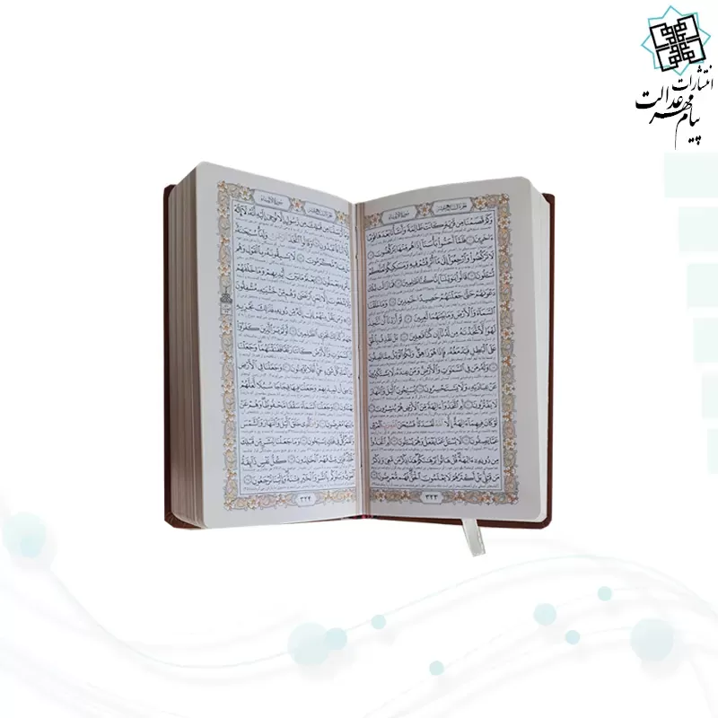 قرآن پالتویی چرم قابدار کشویی برشی با پلاک
