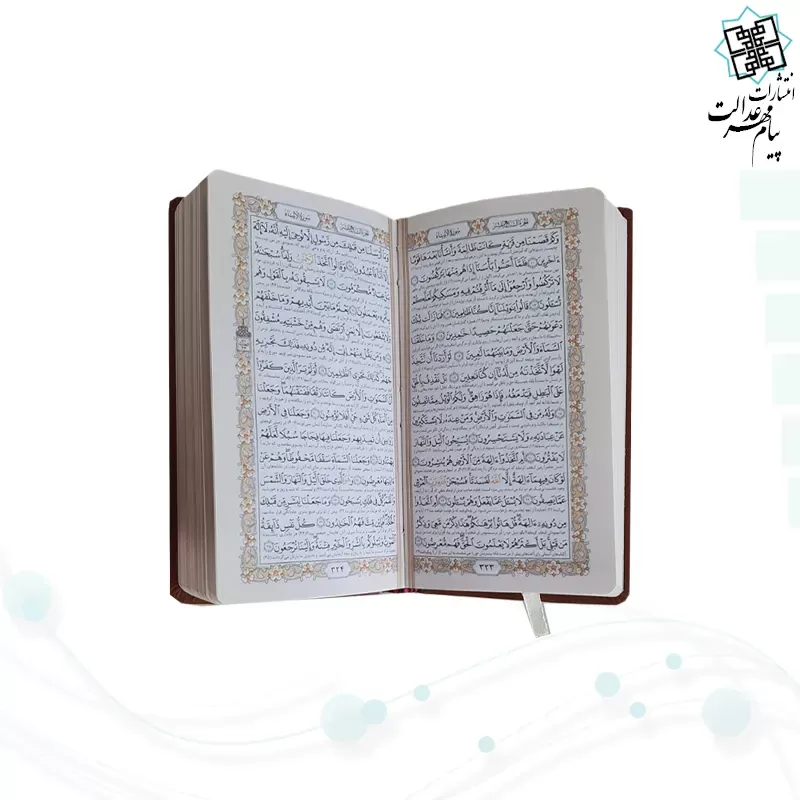 پک 2جلدی پالتویی قرآن و منتخب مفاتیح چرم قابدار با پلاک