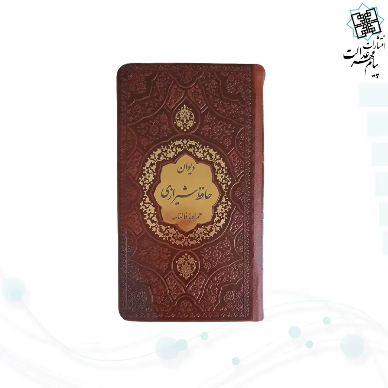 پک 2جلدی پالتویی قرآن و حافظ چرم قابدار با پلاک